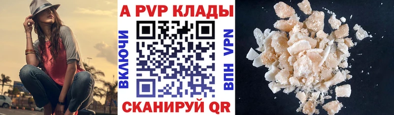 Альфа ПВП кристаллы  Карасук 