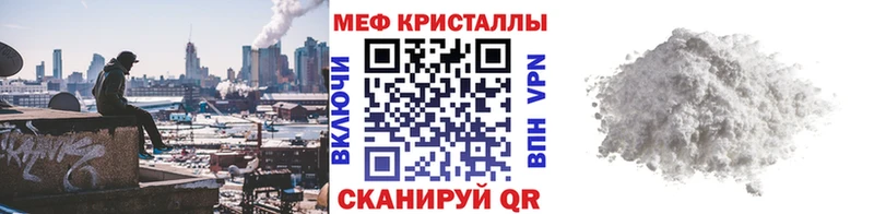 МЕФ мяу мяу как найти Карасук